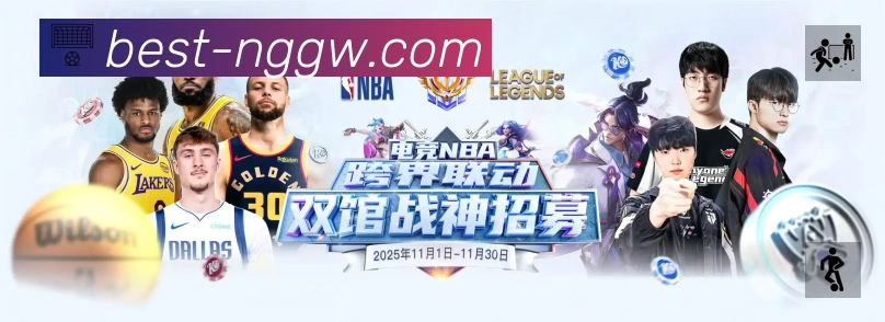 NG体育App 赛事列表预览